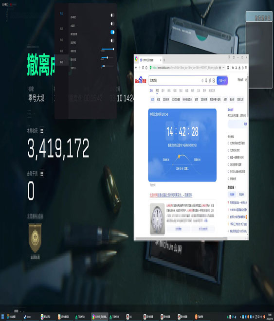 平板三角洲辅助软件效果