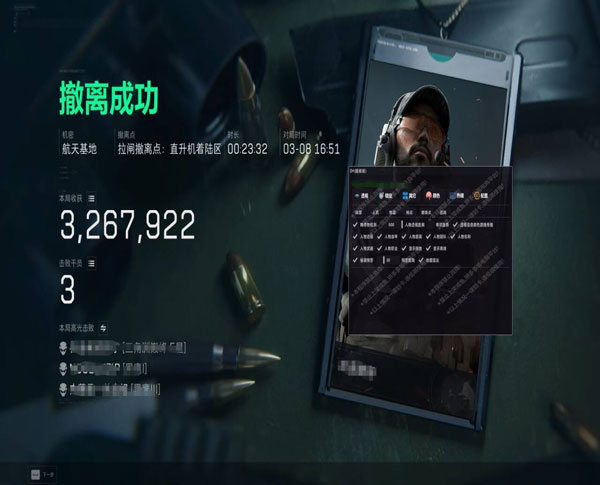 平板三角洲辅助透视自瞄效果